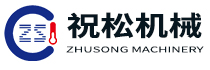 上海祝松機械有限公司